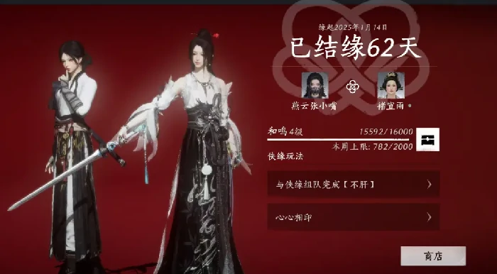 燕云十六声变性后侠缘关系会变吗