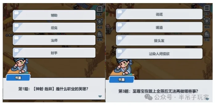 百炼英雄沙漠集市题库全解 轻松通关必备攻略