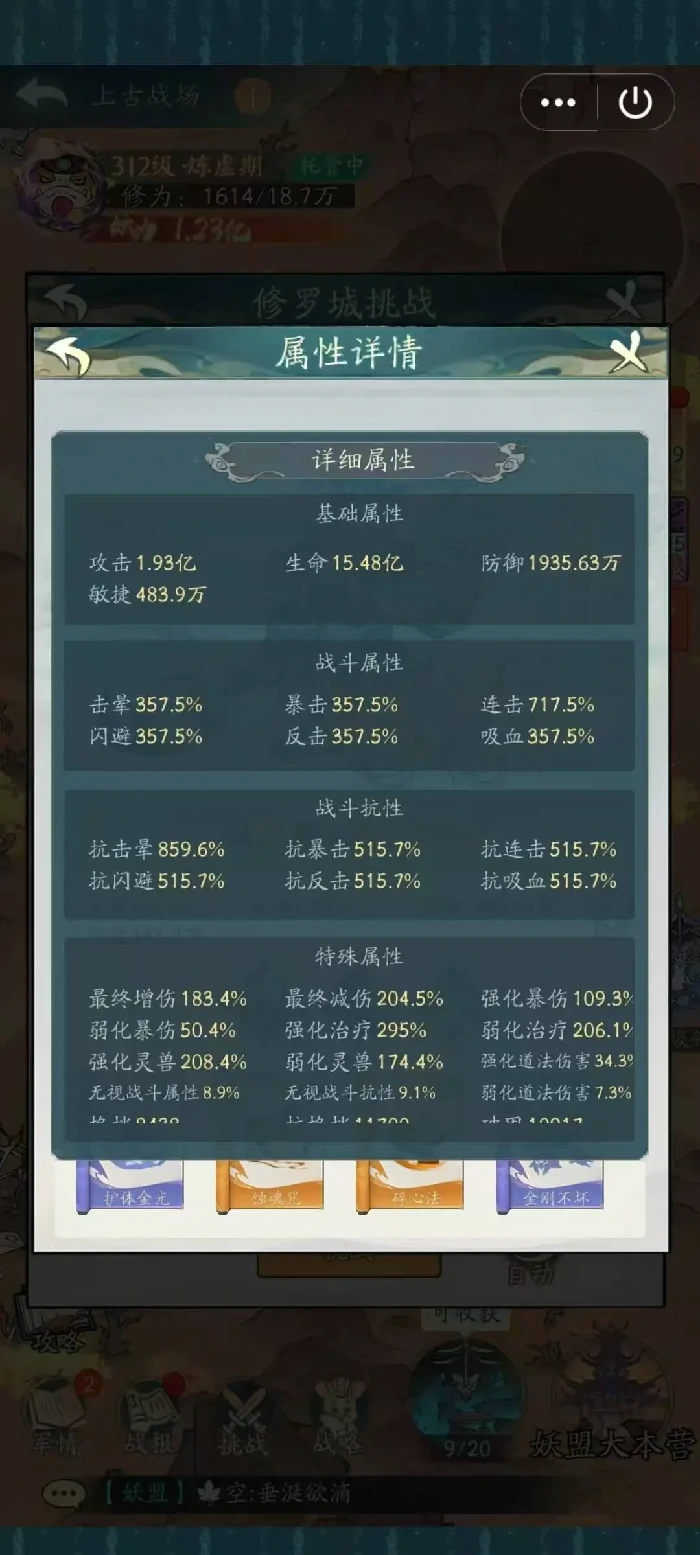 寻道大千上古战场修罗城,寻道大千修罗城爆料