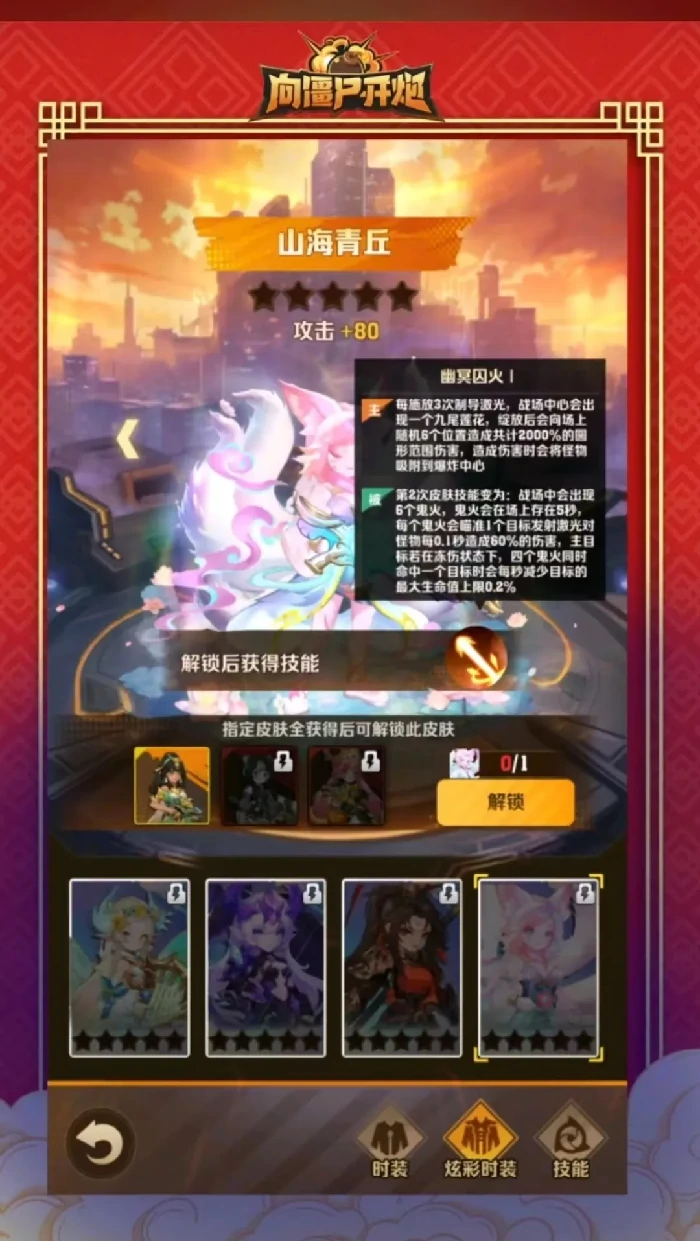 向僵尸开炮周年庆活动,向僵尸开炮周年庆奖励