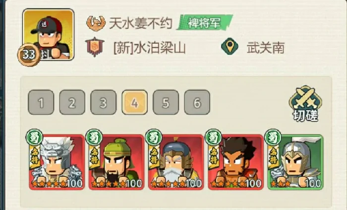 五虎上将对决减怒五虎谁更强？