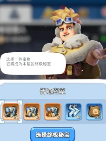 冬日秘宝猎人必看！高收益技巧大公开