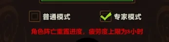S6专家模式全解析：迷雾大陆高玩必备通关秘籍