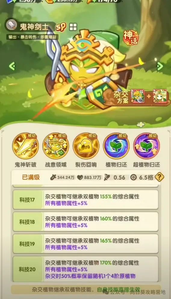 3月最强保卫向日葵阵容 新版体系排名出炉