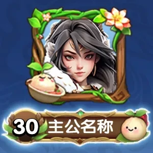 三国冰河时代吞天食地活动,三国冰河时代吞天食地奖励
