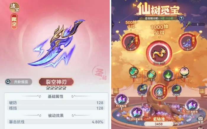 仙界争霸：合服活动终极攻略，制霸全服必看