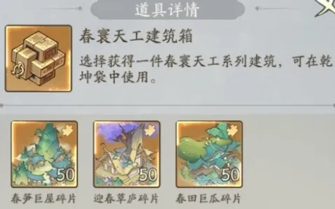 寻道大千飞剑夺宝主题,飞剑夺宝主题选择推荐