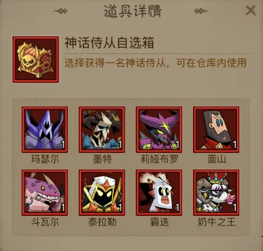 英雄没闪现？天使奶牛侍从自选攻略
