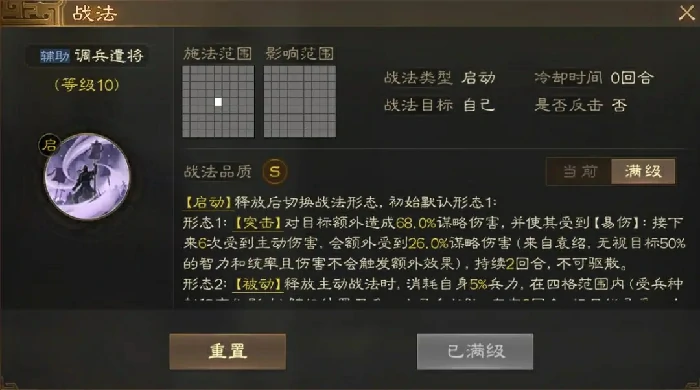 SP袁绍史诗级加强！测试服最新改动解析