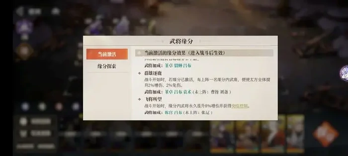 三国志幻想大陆2枭之歌群雄,三国志幻想大陆2枭之歌阵容