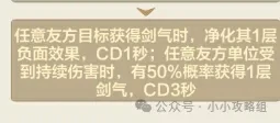 小小英雄武松教主剑,小小英雄武松阵容推荐