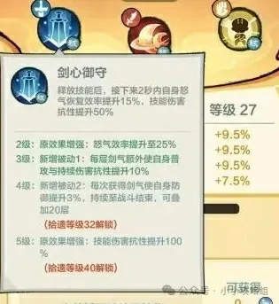 小小英雄武松教主剑,小小英雄武松阵容推荐