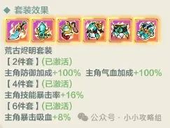 小小英雄武松教主剑,小小英雄武松阵容推荐