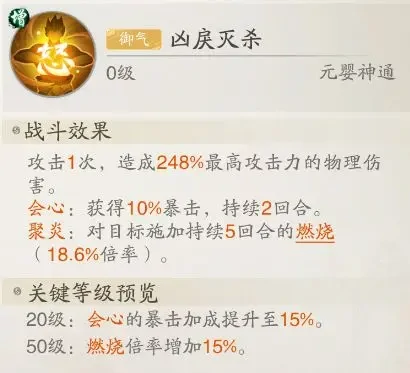 踏风行神通搭配,踏风行神通攻略