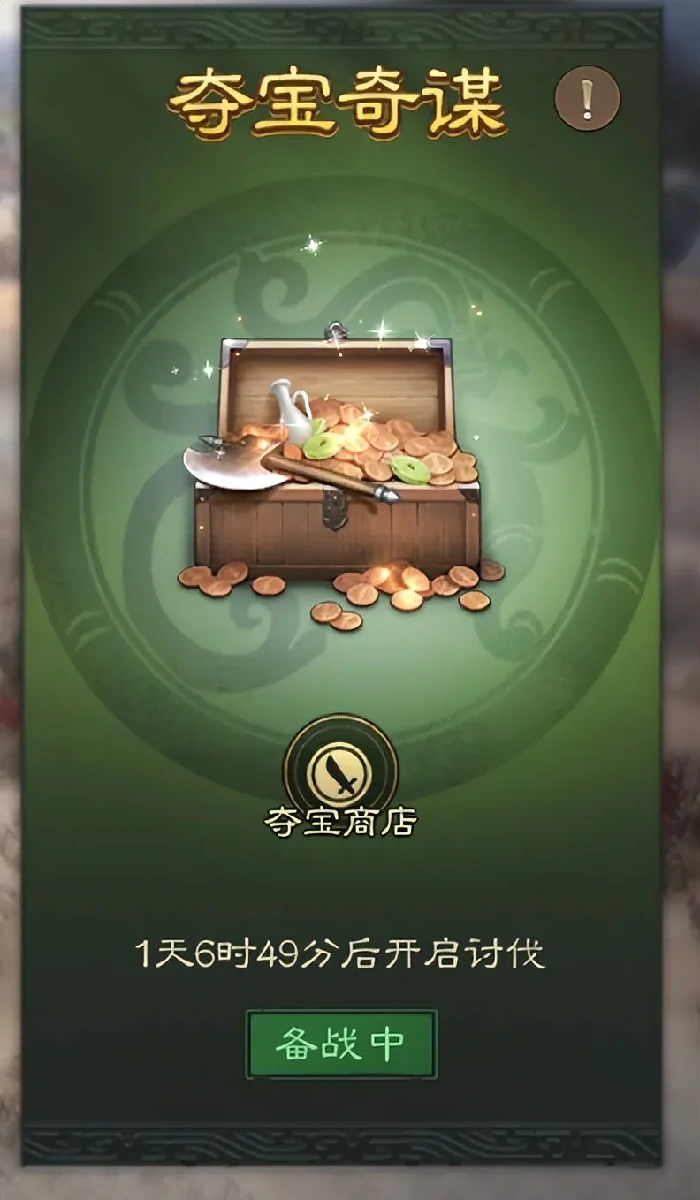 三国志战棋新版夺宝奇谋：6大制胜技巧轻松赢资源