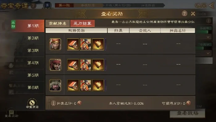 三国志战棋版PK6新版夺宝奇谋,三国志战棋版PK6夺宝奇谋攻略