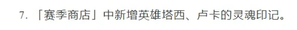 剑与远征启程1.3.2版本更新,剑与远征启程1.3.2更新注意事项