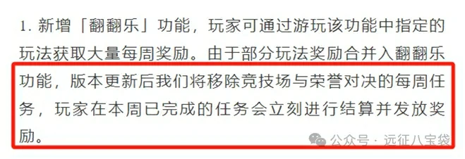 剑与远征1.3.2版本必看！更新重点全解析