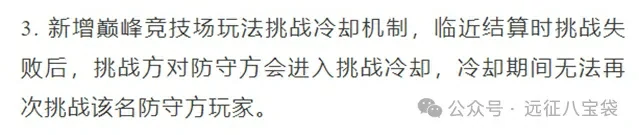 剑与远征启程1.3.2版本更新,剑与远征启程1.3.2更新注意事项