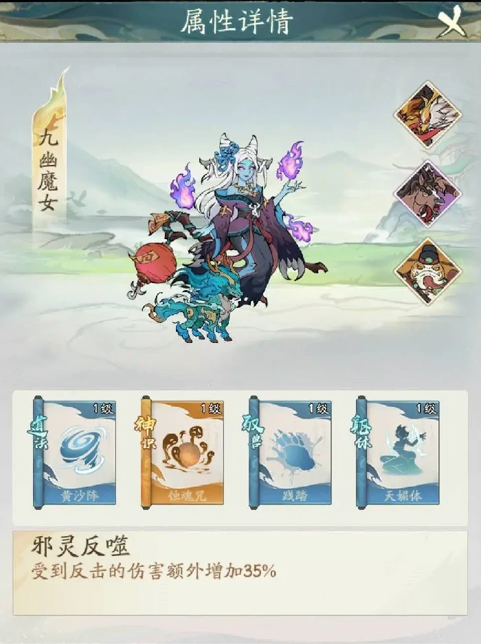 九幽魔女高伤速通攻略