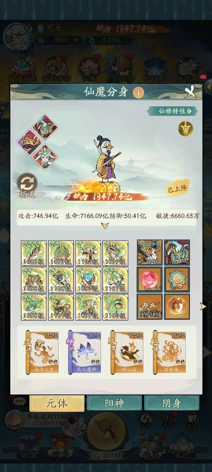 寻道大千镇魔九幽魔女打法,寻道大千镇魔九幽魔女搭配