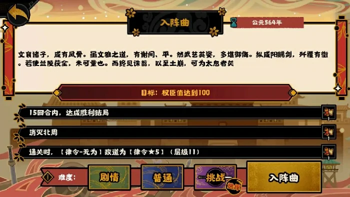 无悔华夏入阵曲完美结局攻略：通关技巧全解析