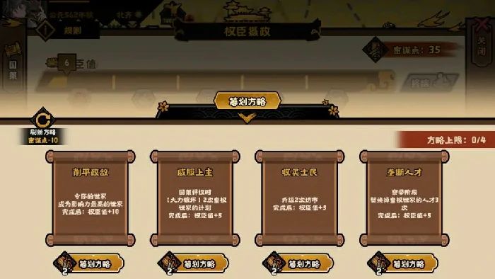 无悔华夏权臣摄政玩法,无悔华夏权臣摄政攻略