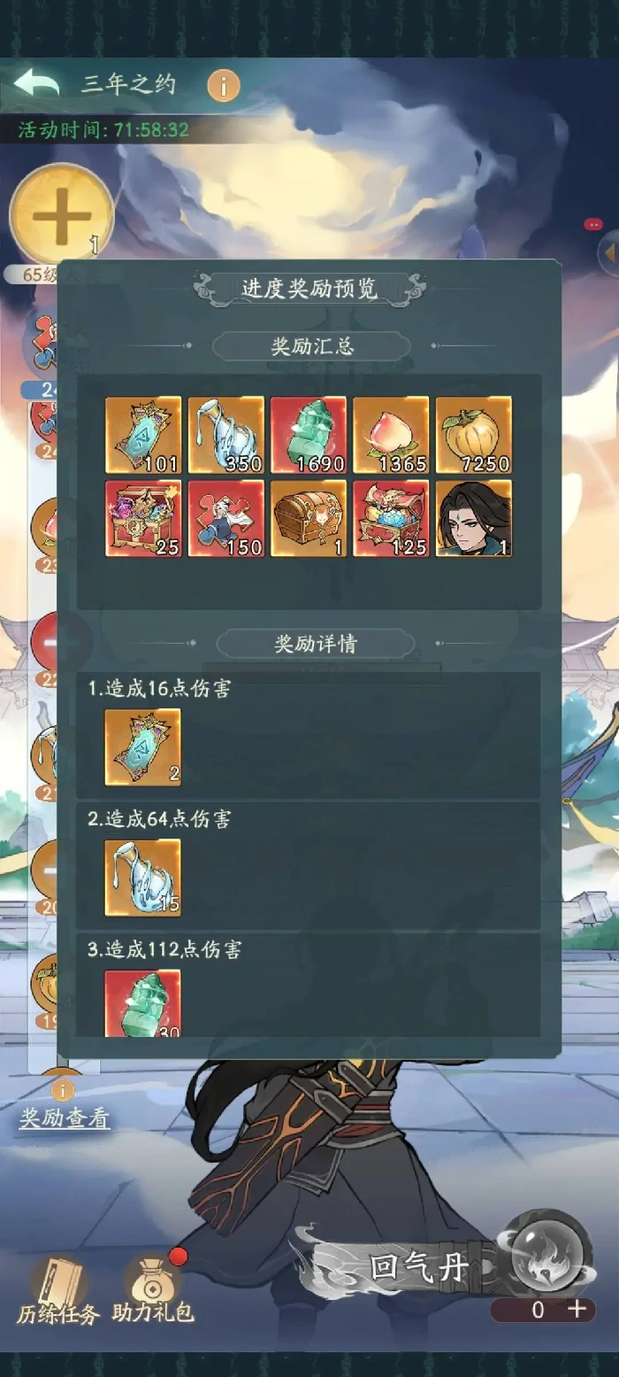 寻道大千三年之约最强攻略！速拿奖励技巧大公开