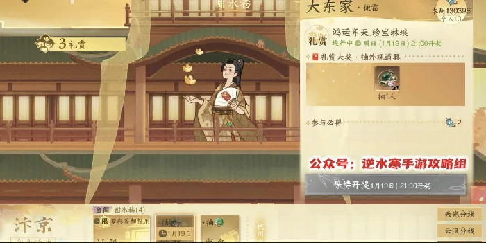 逆水寒手游产业玩法,逆水寒手游产业改版