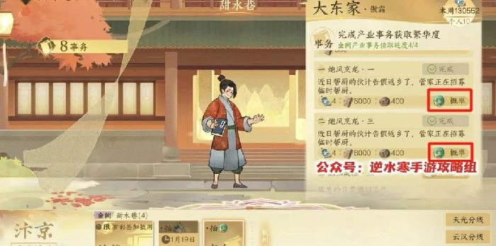 逆水寒手游产业玩法,逆水寒手游产业改版