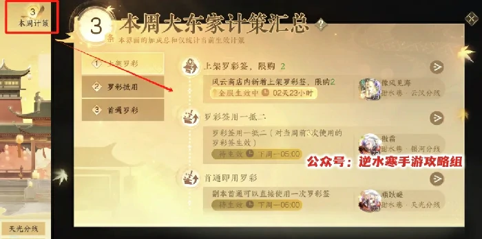 逆水寒手游产业玩法,逆水寒手游产业改版