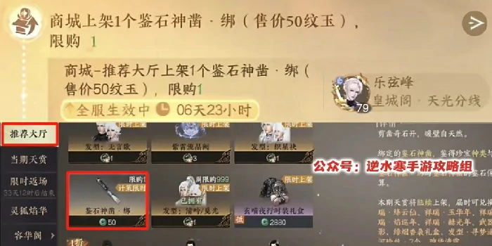 逆水寒手游产业玩法,逆水寒手游产业改版