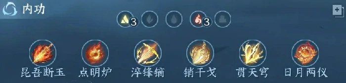 逆水寒手游潮光内功搭配,逆水寒手游潮光技能搭配