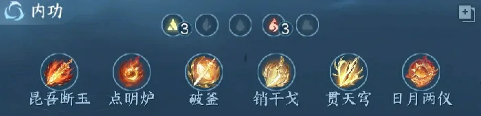逆水寒手游潮光内功搭配,逆水寒手游潮光技能搭配