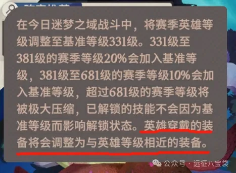 冬夜赛季开荒必看！避开这些误区轻松登顶