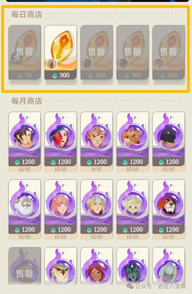 剑与远征启程冬夜赛季开荒,剑与远征启程冬夜赛季攻略