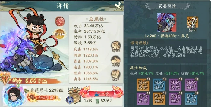 寻道大千满阶塑魂灵兽技能,寻道大千满阶塑魂灵兽一览