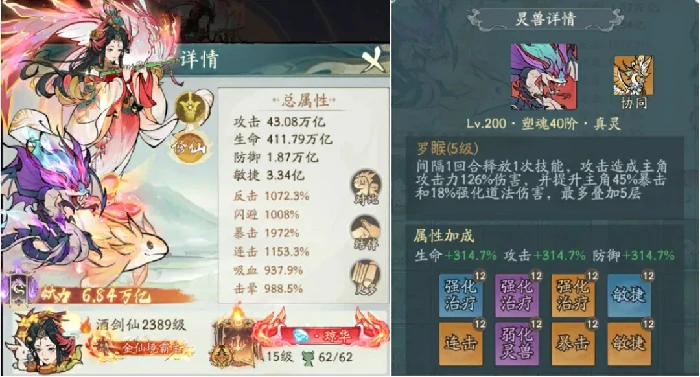 寻道大千全阶灵兽塑魂技能全解析，战力飙升必备指南