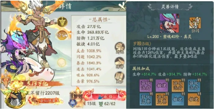 寻道大千满阶塑魂灵兽技能,寻道大千满阶塑魂灵兽一览