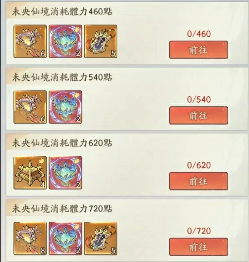 未央仙境法宝获取全攻略