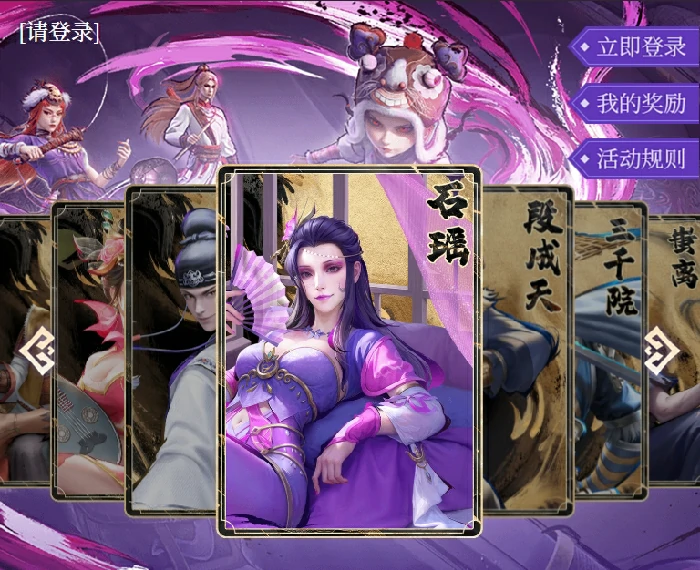 不良人破局预抽卡入口开放，可抢先领稀有卡牌