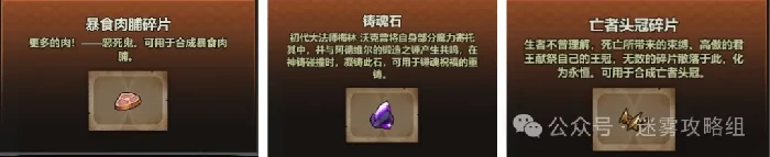迷雾大陆猎魔商店限时兑换 错过再无！