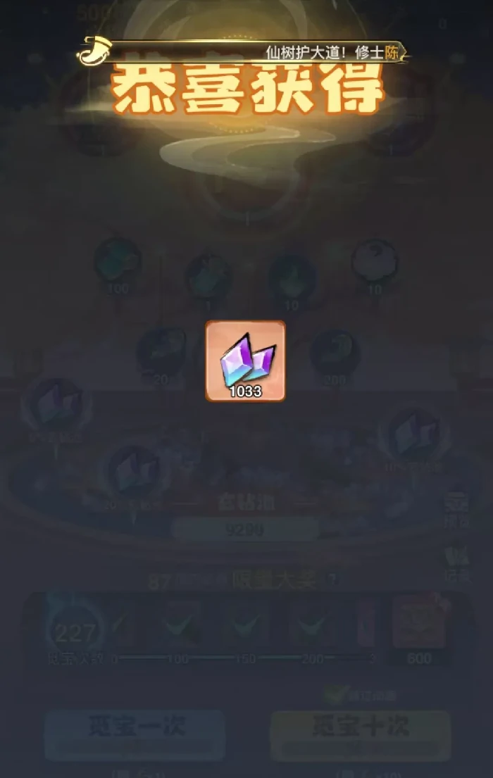 仙界合服抽奖秘籍：轻松拿大奖必看攻略