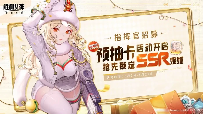 胜利女神预抽卡攻略：新手必中技巧大公开