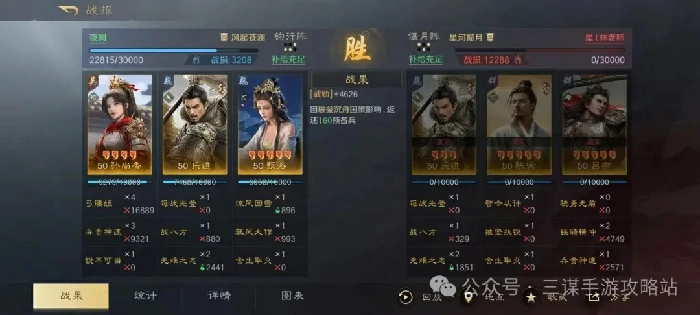 三国谋定天下S5藏书阁孙尚香,三国谋定天下S5藏书阁李儒