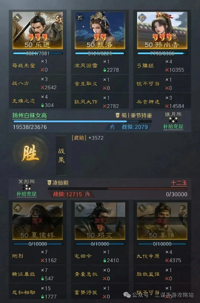 三国谋定天下S5藏书阁孙尚香,三国谋定天下S5藏书阁李儒