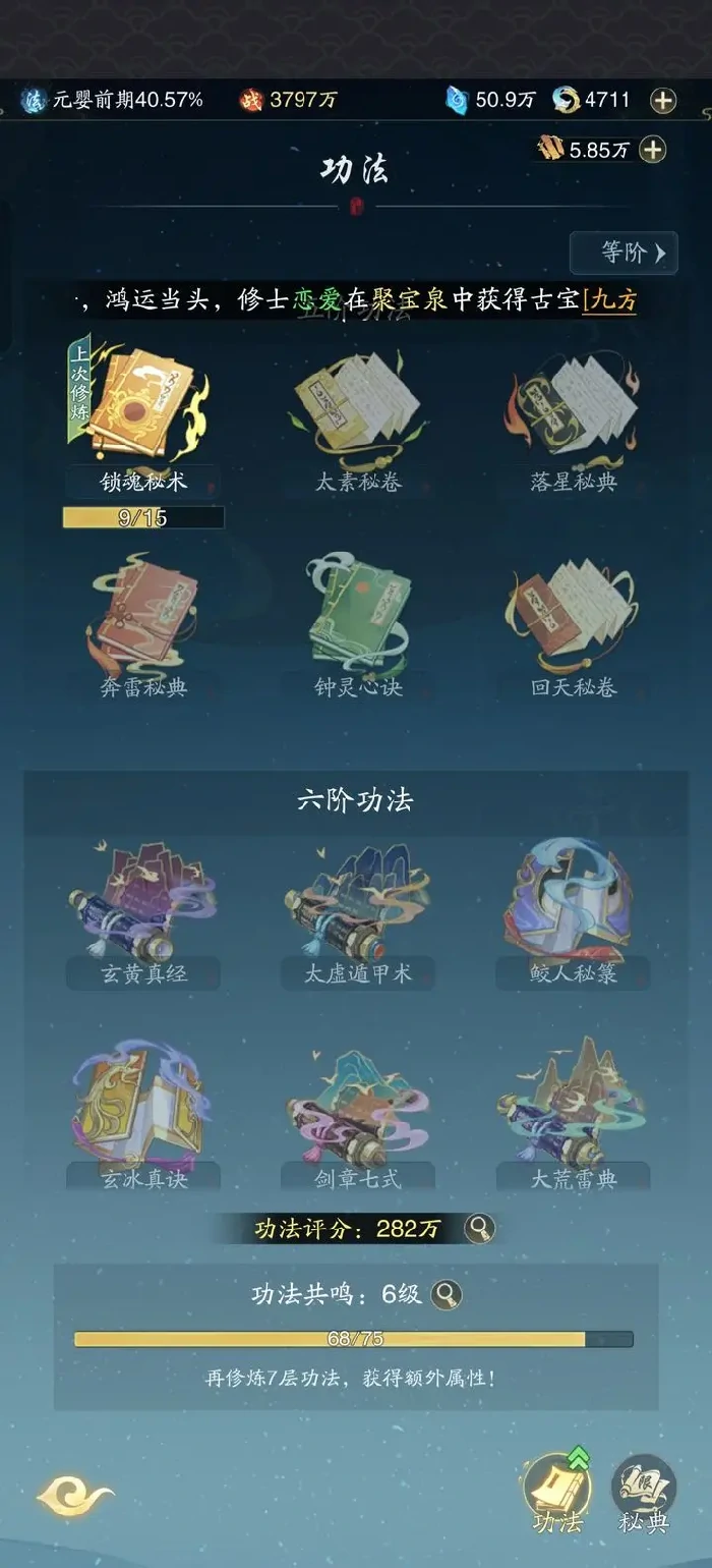踏风行功法最强升级路线 速成高手必看攻略