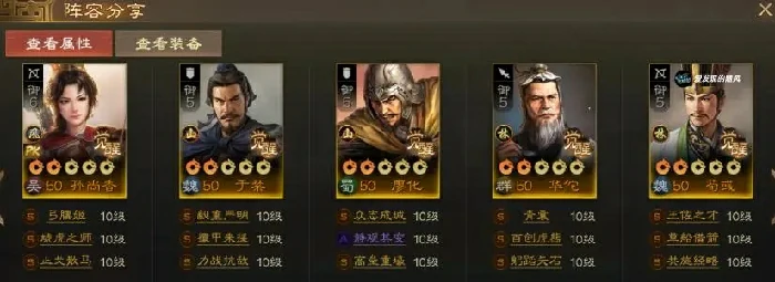 三国志战棋版：官渡PK赛季最强开荒阵容揭秘