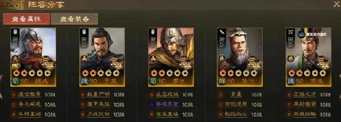 三国志战棋版官渡之战赛季开荒阵容,三国志战棋版PK官渡之战开荒阵容