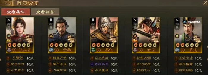 三国志战棋版官渡之战赛季开荒阵容,三国志战棋版PK官渡之战开荒阵容